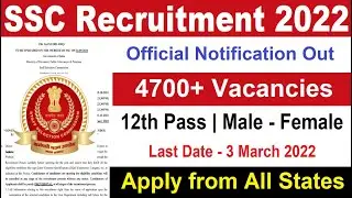SSC New Recruitment 2022 | SSC CHSL Vacancy 2022 | Govt Jobs | Sarkari Naukari | Selection Process