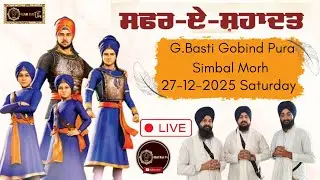🔴Live Har Ras TV Gurudwara Basti Gobind Pura Simbal Morh. #harrastv 27 Dec 2025