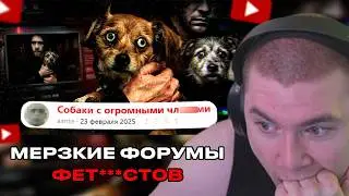 DERZKO69 WATCHES: The Most DISGUSTING FETUSHIST FORUMS // Zarathustra