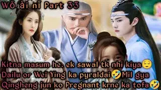 Wǒ ài nǐ / Wangxian x Qinghua Fanfiction Explain in Hindi / Part 33