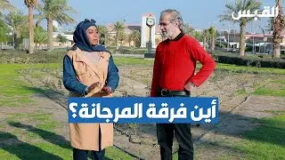 هل تتذكرون الفرق الغنائية الكويتية؟