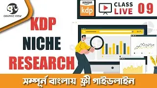 KDP Low Competitor Niches Research l  Live Class-9