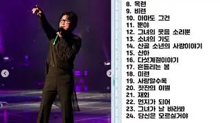 박창근님의 명곡 실시간으로 함께 들어요^^