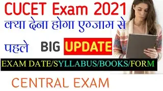CUCET Exam 2021 Date/Cucet exam syllabus,books,exam date/Cucet Best Books/Cucet Exam 2021
