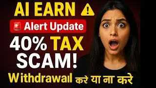 🚨Ai Earn Alert update😱|40% Tax का झटका| withdraw करे या न करे🤔 