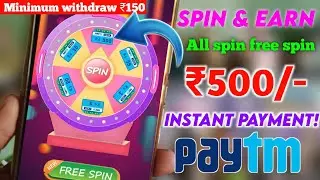 Spin and earn app || every spin free spin ₹500 Paytm cash just 2 mins || ₹150 minimum withdraw paytm