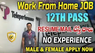 🚨 ఇంటి నుండి నుండి వర్క్ చేసుకోవచ్చు | 12th Pass | Latest Remote Jobs from Teleperformance