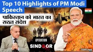 Top 10 Highlights of PM Narendra Modi Speech
