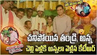 That Is KTR ❤️ || KTR Attend BRS Activist Daughter Navitha Marriage || BRS Party || Signal TV