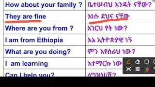 የእንግሊዘኛ ፍሬዞች(English phrases)