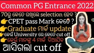 Common PG Entrance 2022-2023 CPET Cut off all details । Graduate Mark update University wide Cut off