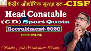 CISF Head Constable Sport Quota Recruitment 2023 | CISF Head Constable Sports Quota Vacancy 2023