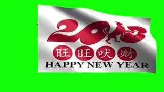 Happy New Dog`s Year 2018 Waving Flag Green Screen Khroma Key animation С Новым Годом Собаки