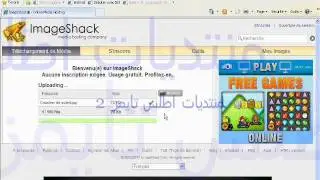 كيفية رفع الصورة على IMAGESHACK UPLOAD PICTURES