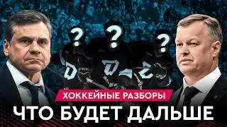 Скандальное увольнение Горбенко. Квартальнов тоже уйдет? Информационный пожар в Динамо | Разборы #36