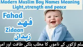 'Muslim Boy Names Meaning Light, Strength, or Peace
