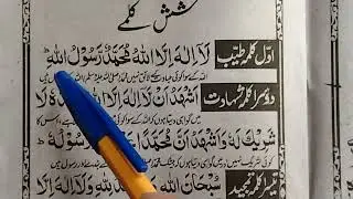1 kalma Tayyaba pehla kalma Arabic             ( 1kalma Tayyaba  )   frist kalma Tayyaba