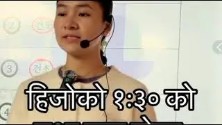 EPS exam update registration update today exam pass kasari vayo 