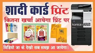 Best Invitation wedding card machine full details   video | full video |