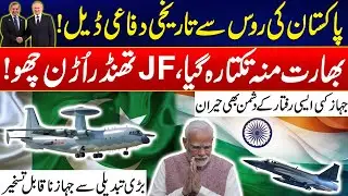 JF-17 Thunder Upgrade & Pak-Russia Deal - Missive Setback To India - PAF Historic Success