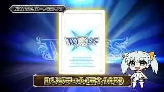 「WIXOSSってどんなカードゲーム？」WIXOSSルール紹介(1/3)