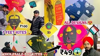 Big  kites || Wholesale kites😍|| 8 Feet kite7😱 kite market