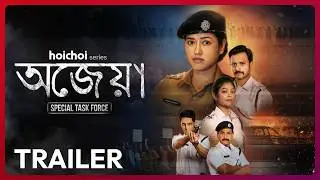 Official Trailer - Ajeya | Sohini Sarkar | Ayan C | 21 AUG | hoichoi