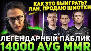 WATSON, 33, QUINN И MELLOJUL в Одной Игре 😮 | 🔥 Легендарный Паблик  в Доте 2