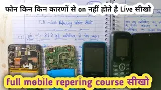 Phone kin kin karno se on nahi hote hai phone on kyo nahi hote hai full mobile repering course sikho
