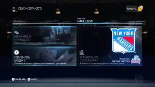 NHL 15(PS4)/ Be a GM #1 