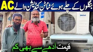 Sasta Used AC | Solar AC | Cheapest AC Market in Karachi | Split AC Service At Home | Wah G Wah