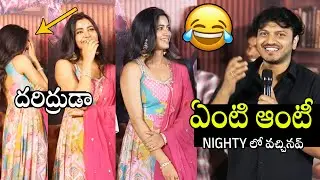 ఏంటి ఆంటీ Nighty లో వచ్చినవ్🤣🤣 Little Hearts Director Sai Marthand Superb Fun with Heroine Shivani