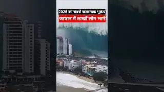 Breaking News: Russia Earthquake & Tsunami Shock World #shorts #earthquake #russia