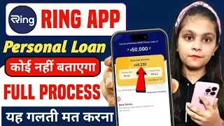 Ring app se loan kaise le | Ring loan app | Ring Loan App Review |Ring App Se Personal Loan kaise le