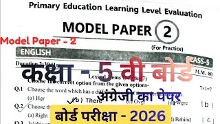 Class 5 modal paper -2 A English 2025-26 RBSE sample paper 