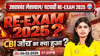 Uttarakhand Lekhpal Re-Exam 2025 | Patwari Re-Exam | CBI Investigation Update | UKSSSC Latest News