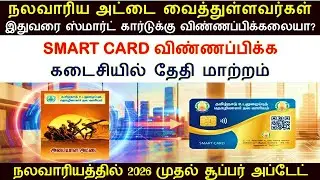 What Welfare Board Members Should Do Immediately | Tamil Nadu Unorganised Workers Welfare Board B...