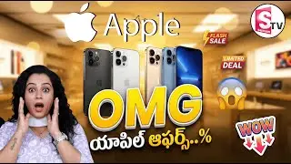Apple Loversకి పండగే పండగ 🍏✨| Apple Price Drop Alert | Buy iPhone | SumanTV Janaki