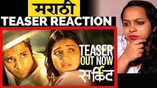 CIRCUITT (सर्किट) Marathi Movie Teaser REACTION l Marathi Movie 2023 l By Chitra