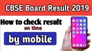 CBSE Board 10th result 2019||How to check CBSE Board result on time||