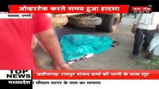 BADWAH : ट्रक की चपेट में आने से दम्पत्ती की मौत !