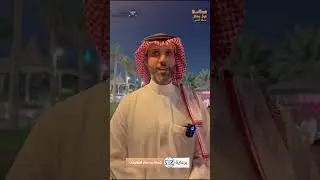 مجالسنا قول وفعل مع طلال الغامدي -مجلس الشيخ علي المجدوعي -الحلقة الخامسة