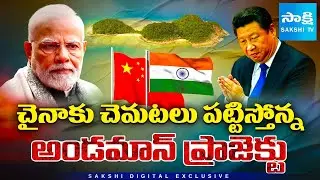 India's Great Nicobar Mega Project: Shock to China | New Port, Airport, Transshipment Hub in Andaman