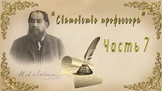 Н. Лейкин 