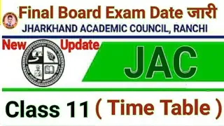 कक्षा 11वी परीक्षा रूटीन जारी 🔥|| फरवरी में ही परीक्षा || Class 9 Final Board Exam Routine 