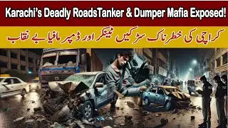 Karachi Tragedy: Tanker Mafia & Dumper Mafia Exposed | Shocking Road Accident Caught on Camera!