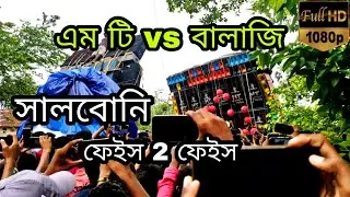 mt vs balaji salboni komla competition|salboni komla competition 2022|Dj Bajer