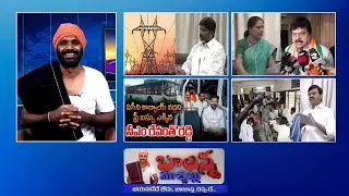 CM Revanth Bus Journey | Kalvakuntla Kavitha New Party | Indiramma Sarees | Urea Card | #SSCDigital