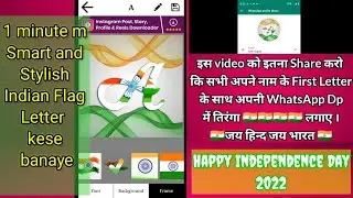 Indian Flag Letter kese banaye | How to make Smart and Stylish Indian Flag Letter 2022 | A-Z Letter