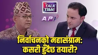 आयोगको नयाँ रणनीति के हुँदैछ ? | AP TALKTIME | HIMAL BASNET | AP1 HD